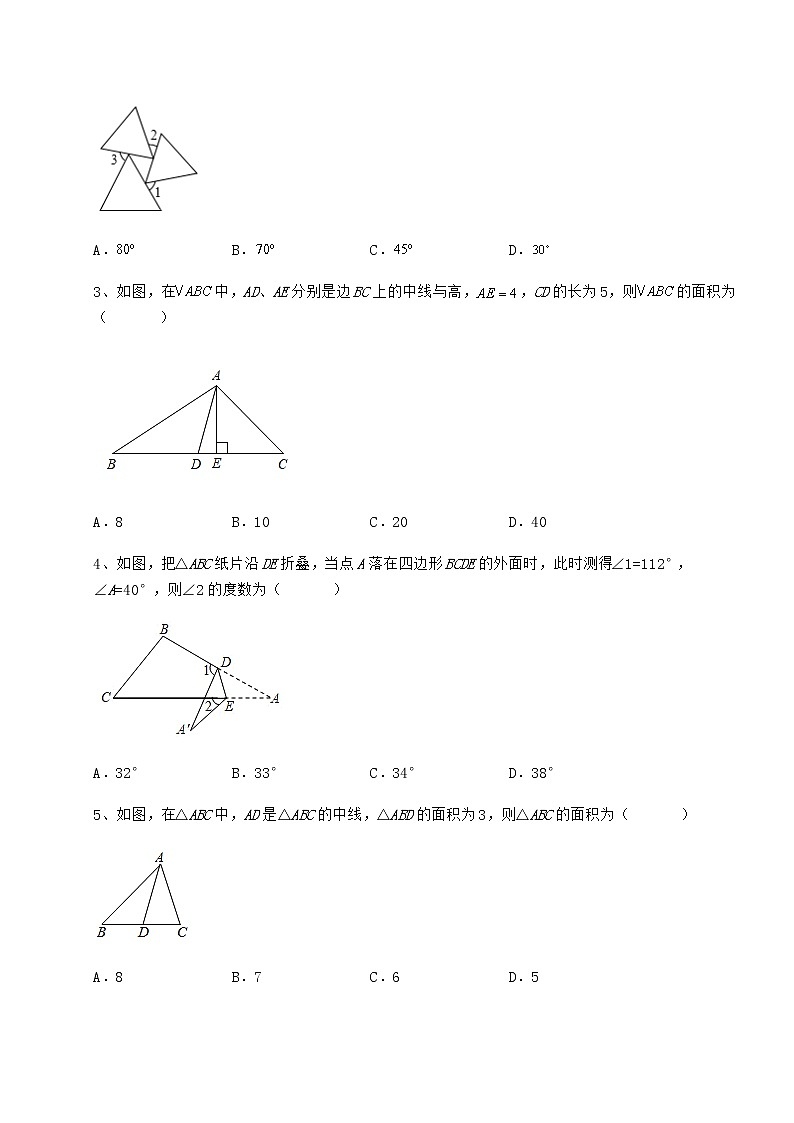 2022年冀教版七年级数学下册第九章 三角形专题测试试题（精选）第2页