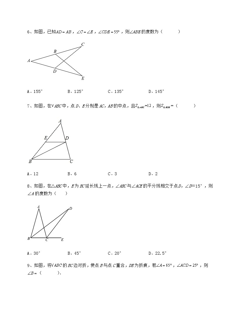 2022年冀教版七年级数学下册第九章 三角形专题测试试题（精选）第3页