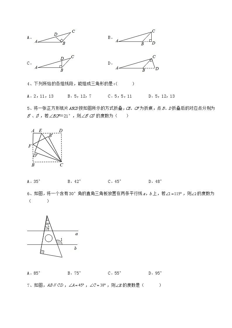 2022年精品解析冀教版七年级数学下册第九章 三角形专项练习练习题（精选）第2页