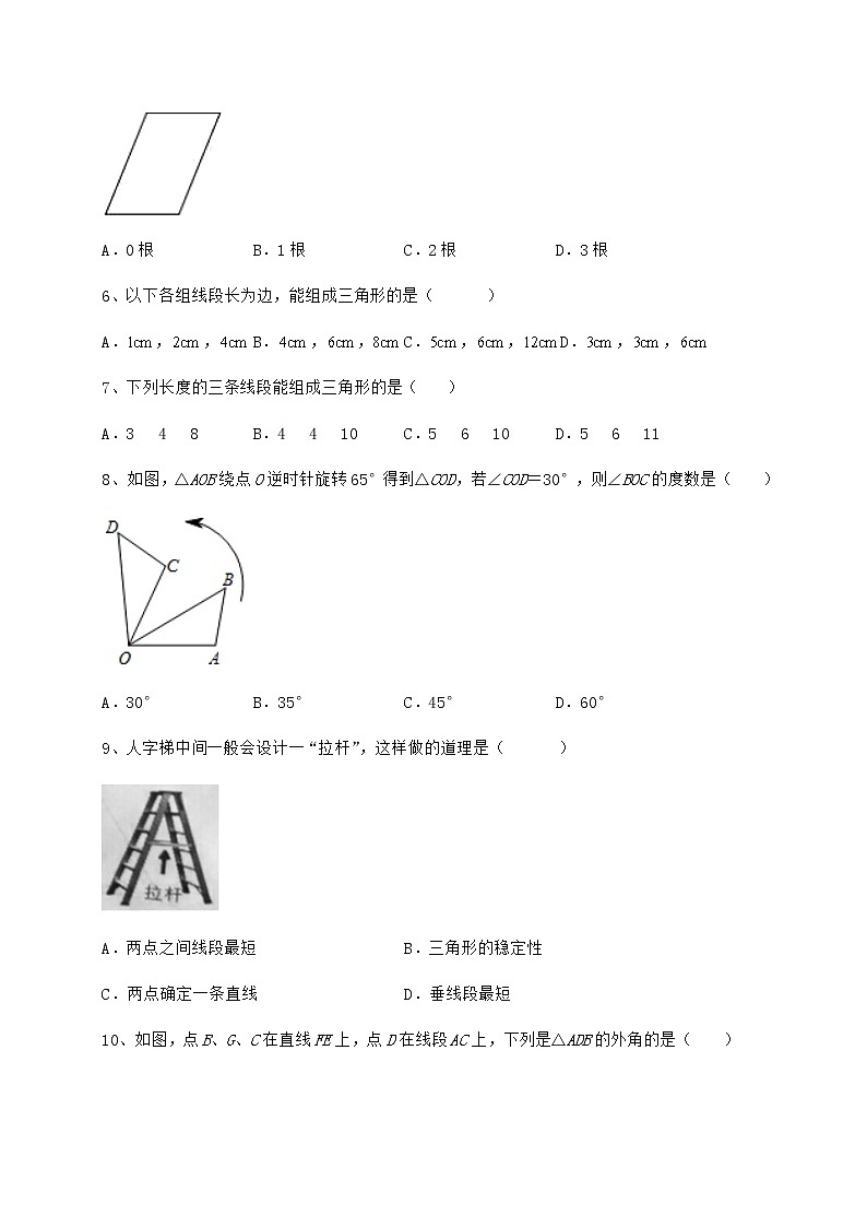 2022年精品解析冀教版七年级数学下册第九章 三角形章节测试试卷（精选含答案）第3页