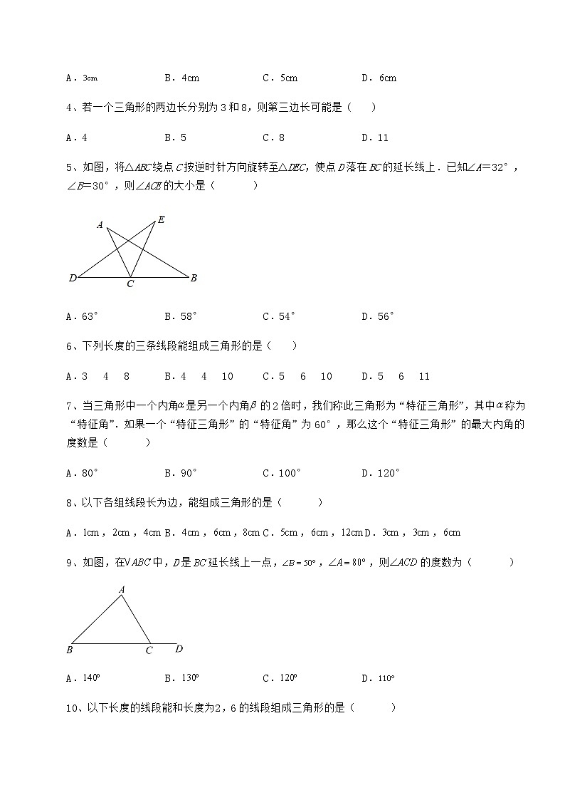 2022年冀教版七年级数学下册第九章 三角形专项测评练习题（无超纲）第2页