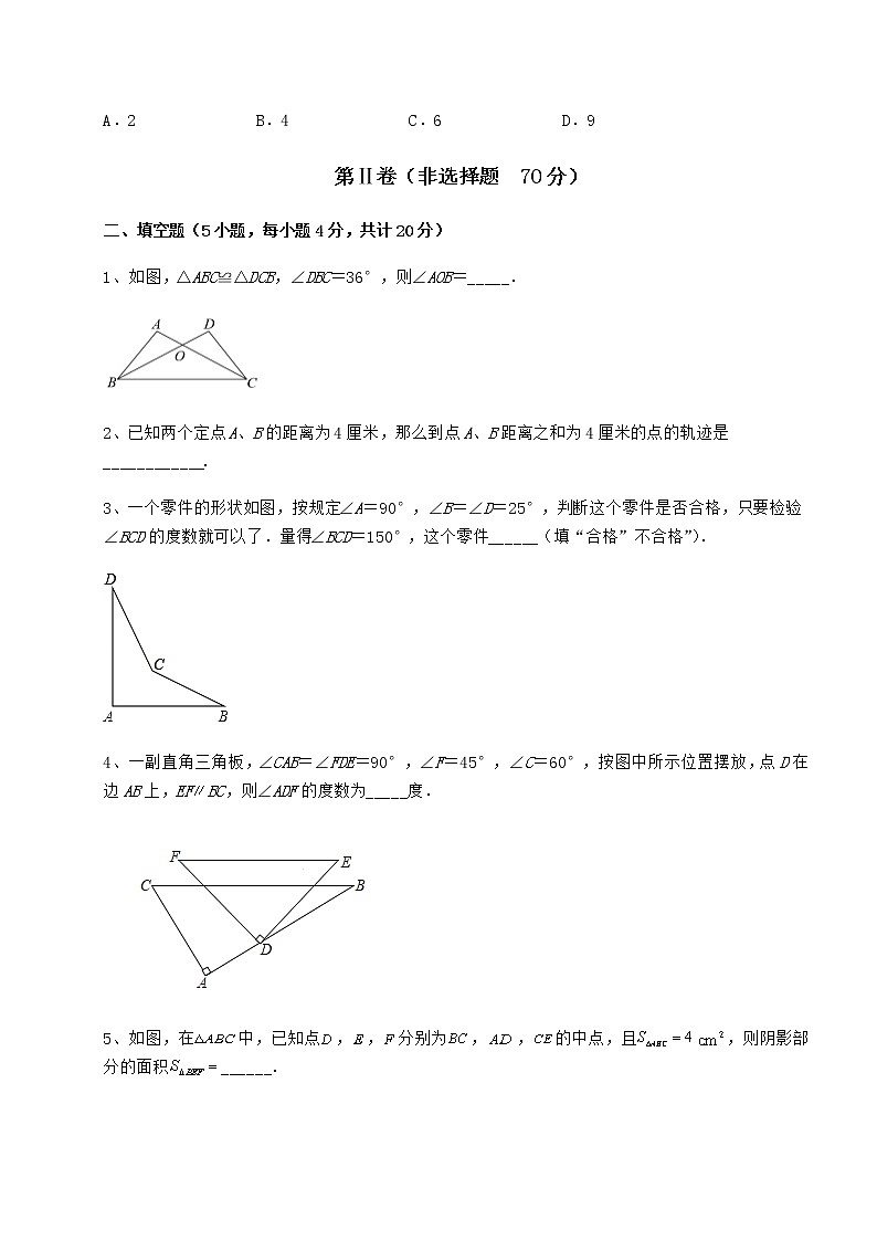 2022年冀教版七年级数学下册第九章 三角形专项测评练习题（无超纲）第3页