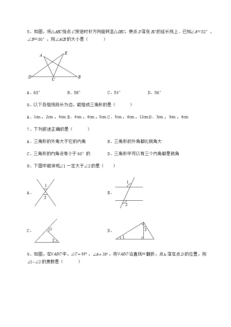 2022年冀教版七年级数学下册第九章 三角形定向训练试题（无超纲）第2页