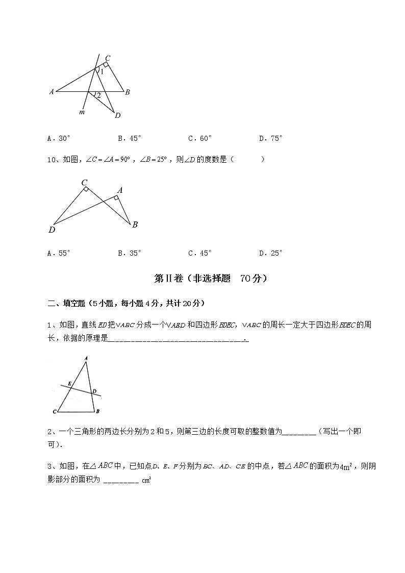 2022年冀教版七年级数学下册第九章 三角形定向训练试题（无超纲）第3页