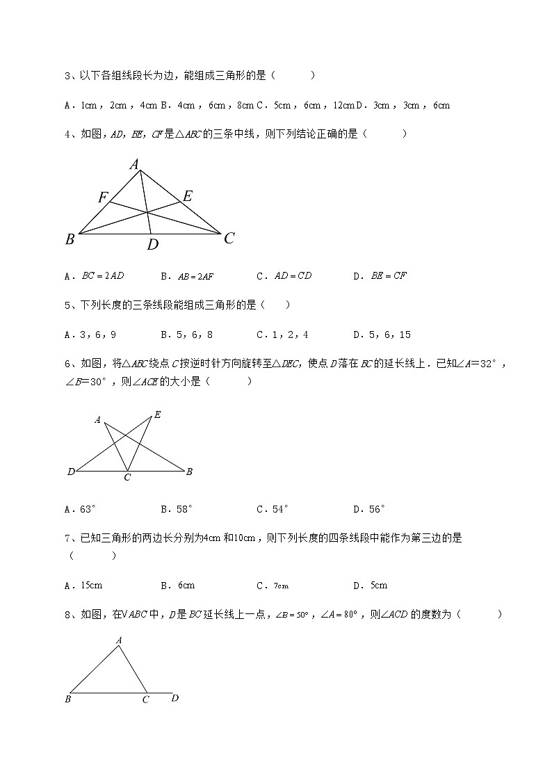 2022年冀教版七年级数学下册第九章 三角形专题攻克试题（无超纲）第2页