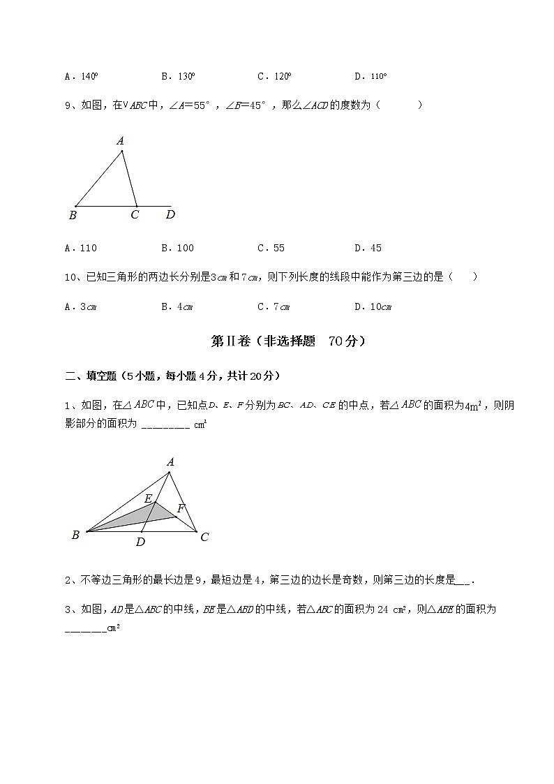 2022年冀教版七年级数学下册第九章 三角形专题攻克试题（无超纲）第3页
