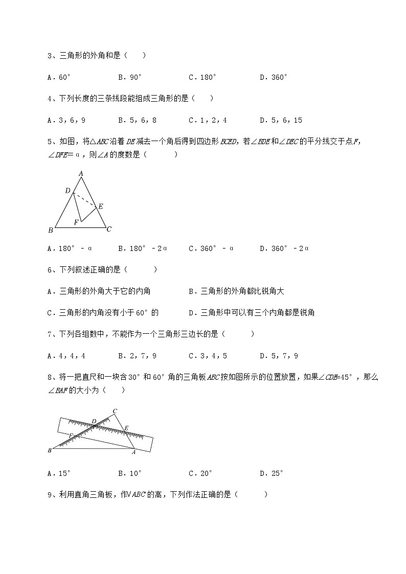 2022年冀教版七年级数学下册第九章 三角形专项测评试题（含详解）第2页