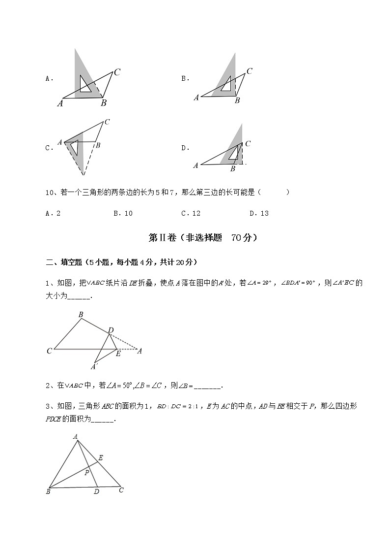 2022年冀教版七年级数学下册第九章 三角形专项测评试题（含详解）第3页