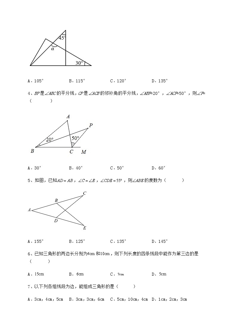 2022年精品解析冀教版七年级数学下册第九章 三角形定向攻克试卷（精选）第2页