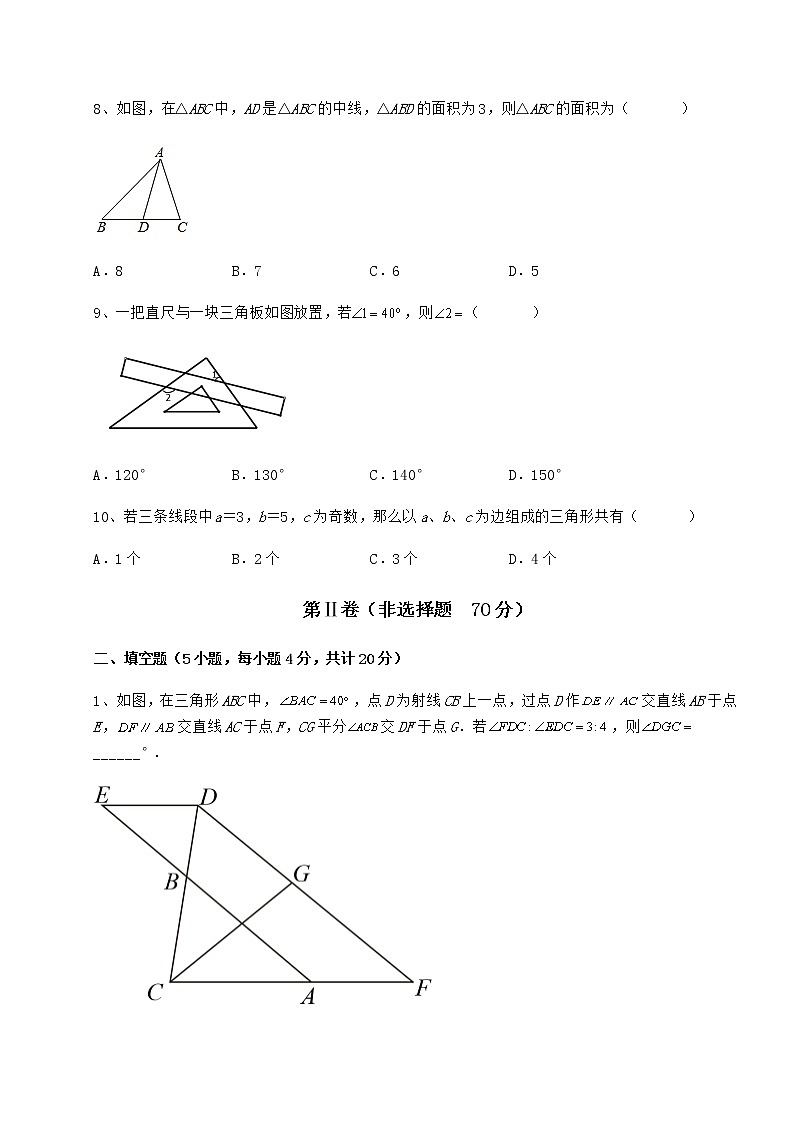 2022年精品解析冀教版七年级数学下册第九章 三角形定向攻克试卷（精选）第3页