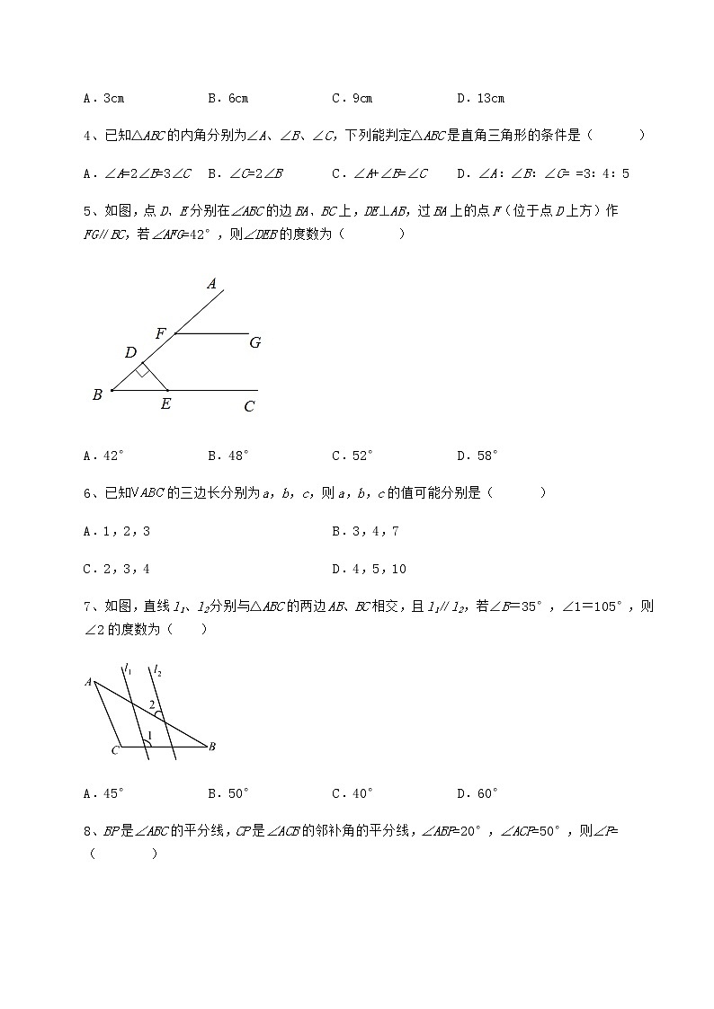 2022年精品解析冀教版七年级数学下册第九章 三角形专题训练试题（名师精选）第2页