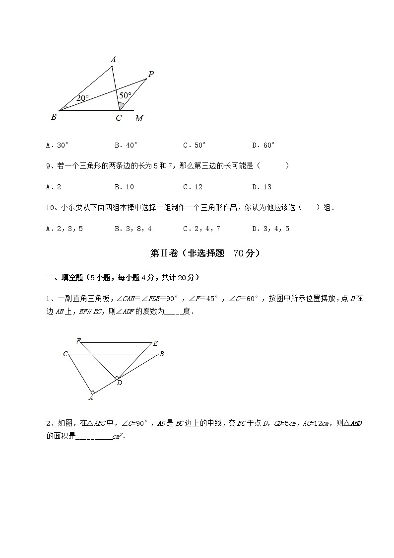 2022年精品解析冀教版七年级数学下册第九章 三角形专题训练试题（名师精选）第3页