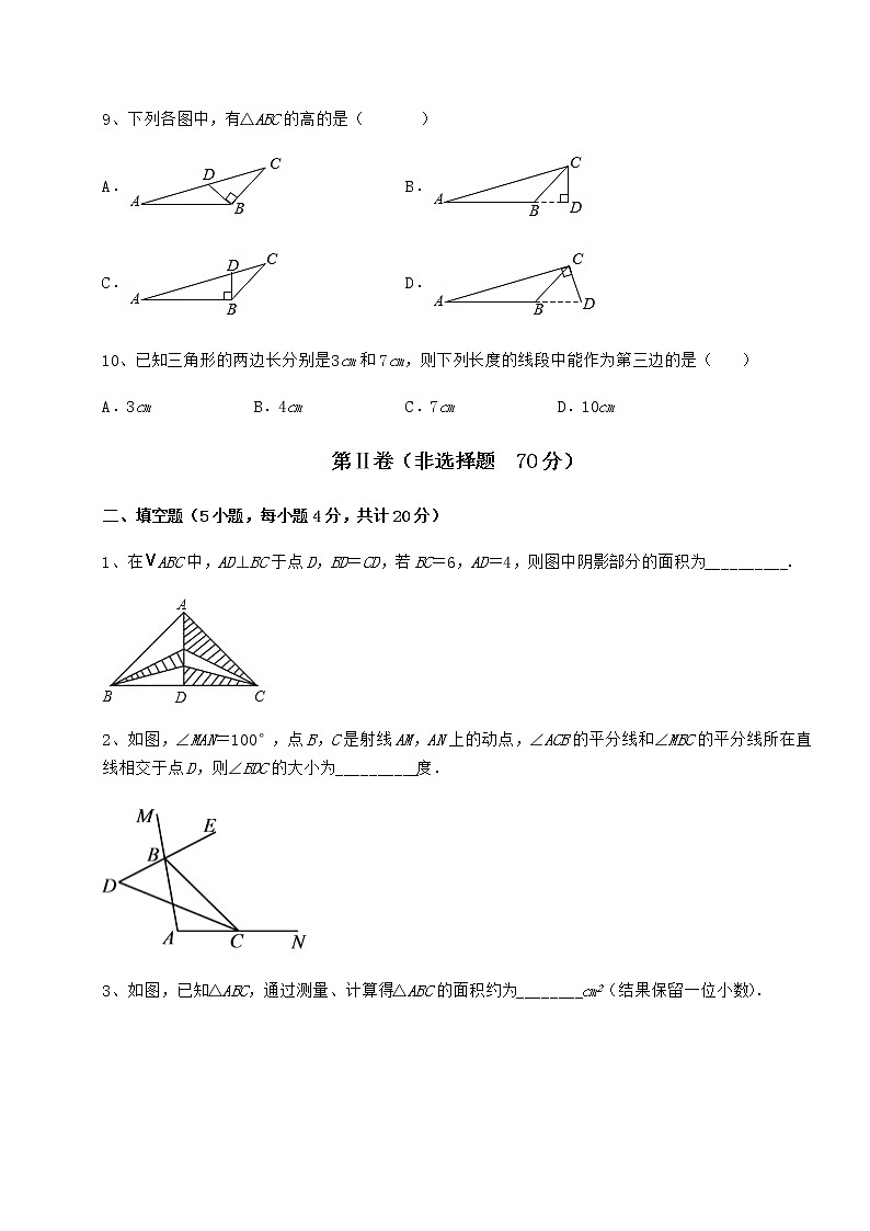 2022年冀教版七年级数学下册第九章 三角形专项攻克练习题（无超纲）第3页