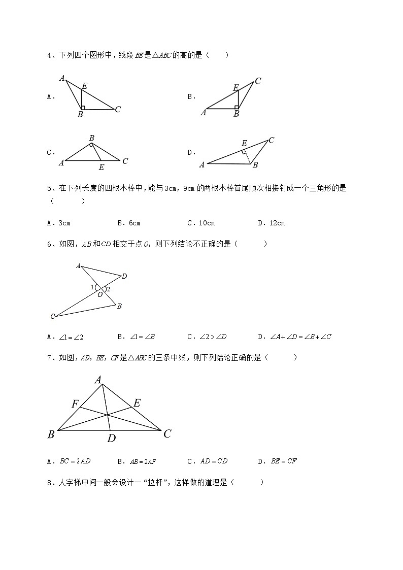 2022年精品解析冀教版七年级数学下册第九章 三角形章节测试练习题（精选）第2页