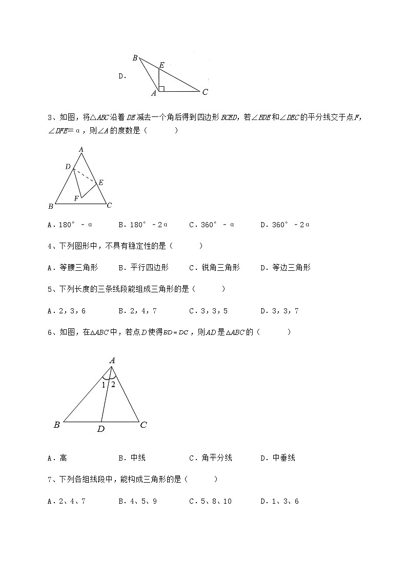 2022年精品解析冀教版七年级数学下册第九章 三角形专题练习试题（含详解）第2页