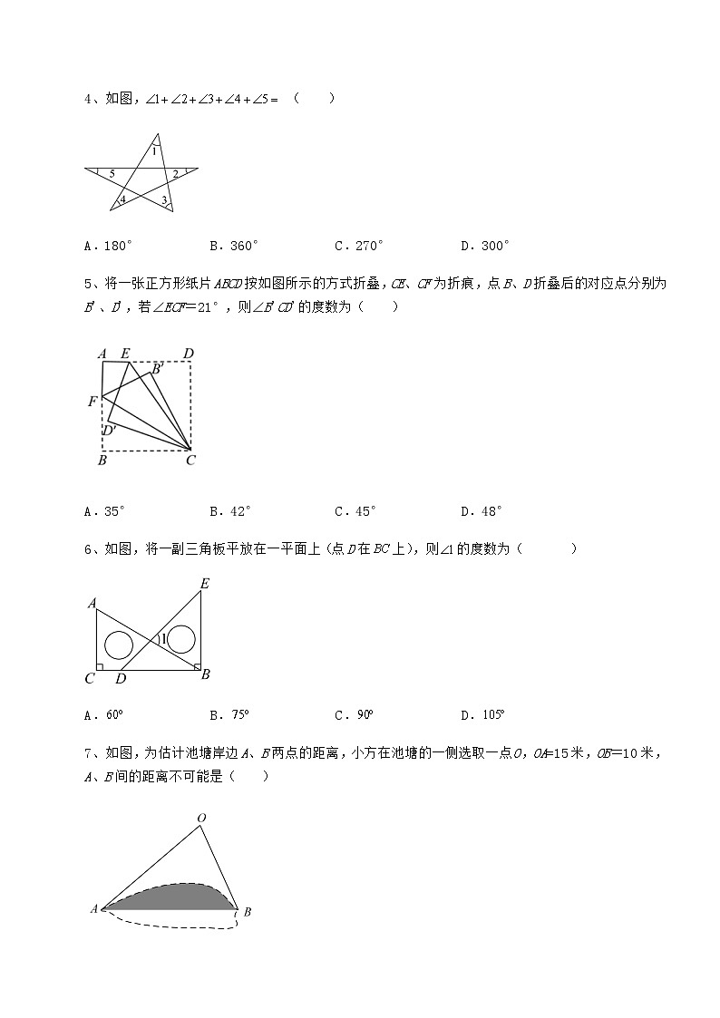 2022年冀教版七年级数学下册第九章 三角形定向练习试题（含答案及详细解析）第2页