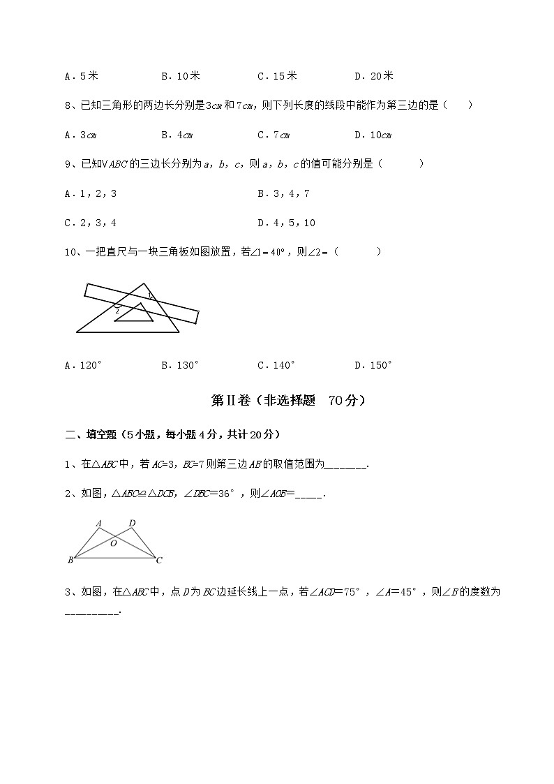 2022年冀教版七年级数学下册第九章 三角形定向练习试题（含答案及详细解析）第3页