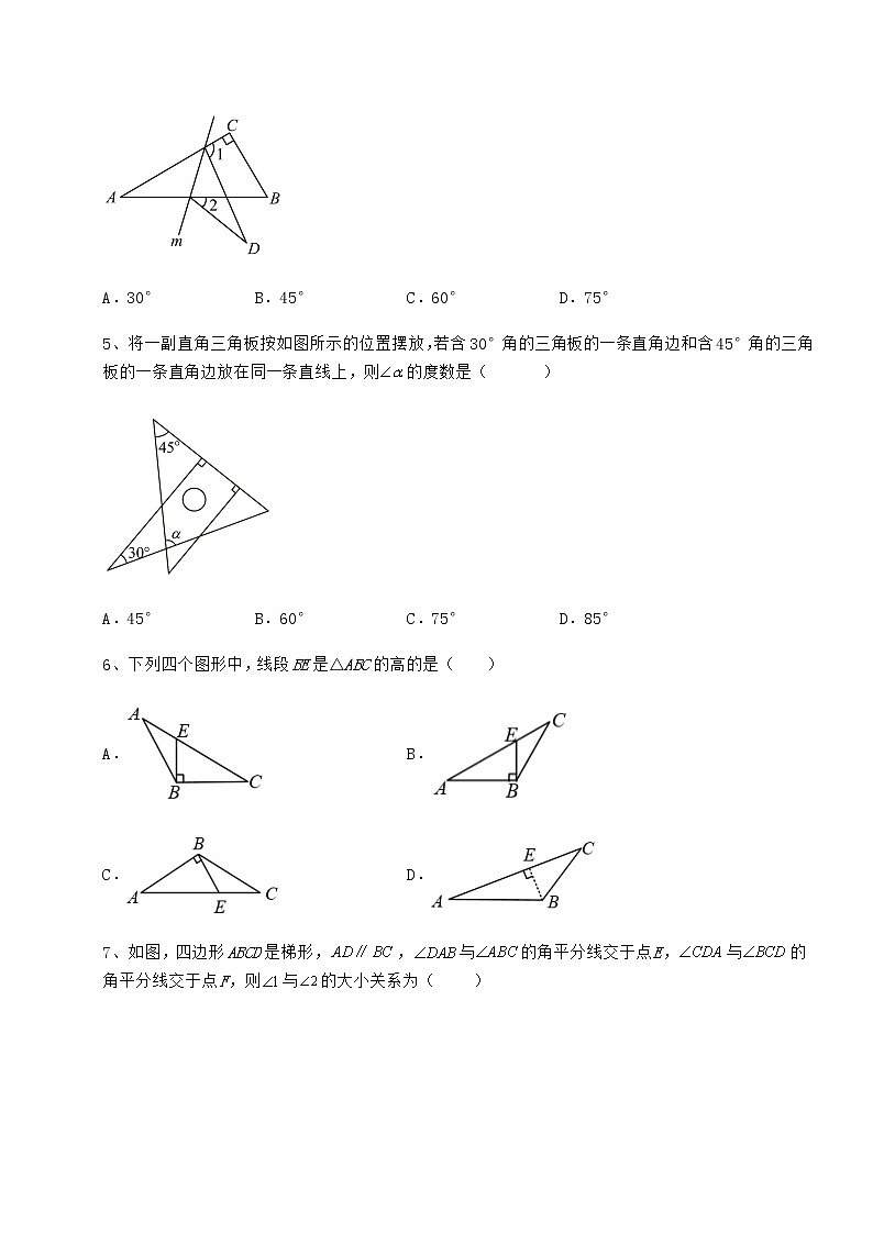 2022年冀教版七年级数学下册第九章 三角形专题练习试题（精选）02