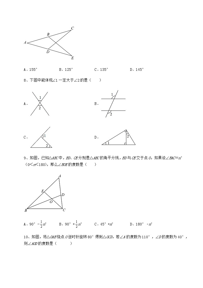 2022年冀教版七年级数学下册第九章 三角形专项测评试题（无超纲）第3页