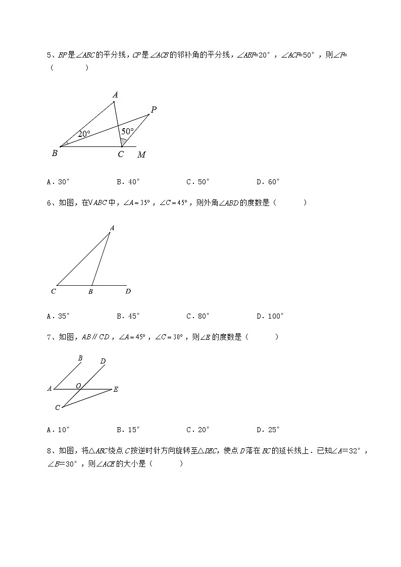2022年强化训练冀教版七年级数学下册第九章 三角形章节测评试题（无超纲）第2页