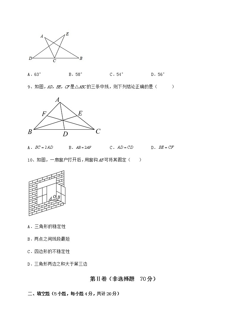2022年强化训练冀教版七年级数学下册第九章 三角形章节测评试题（无超纲）第3页