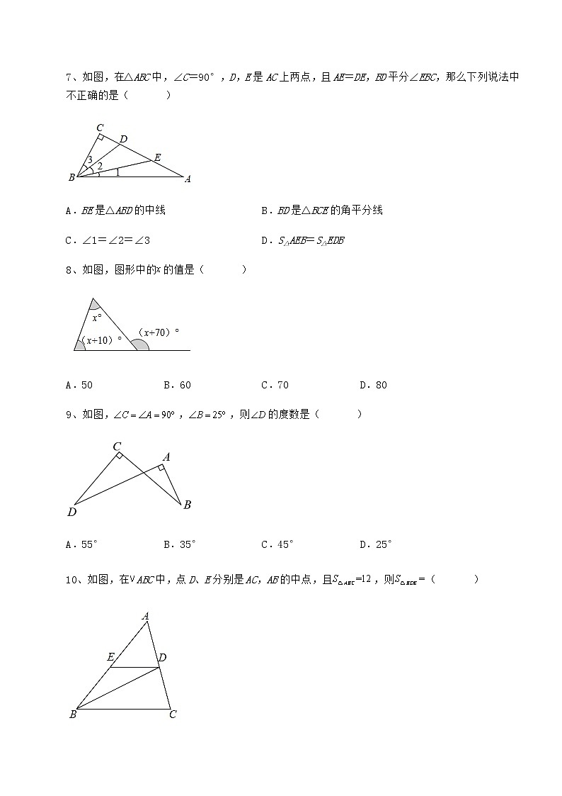 2022年强化训练冀教版七年级数学下册第九章 三角形定向练习试卷（精选含答案）第3页