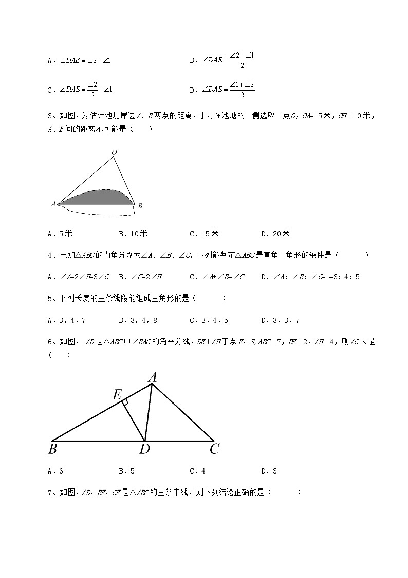 2022年最新冀教版七年级数学下册第九章 三角形难点解析试题（含详细解析）02