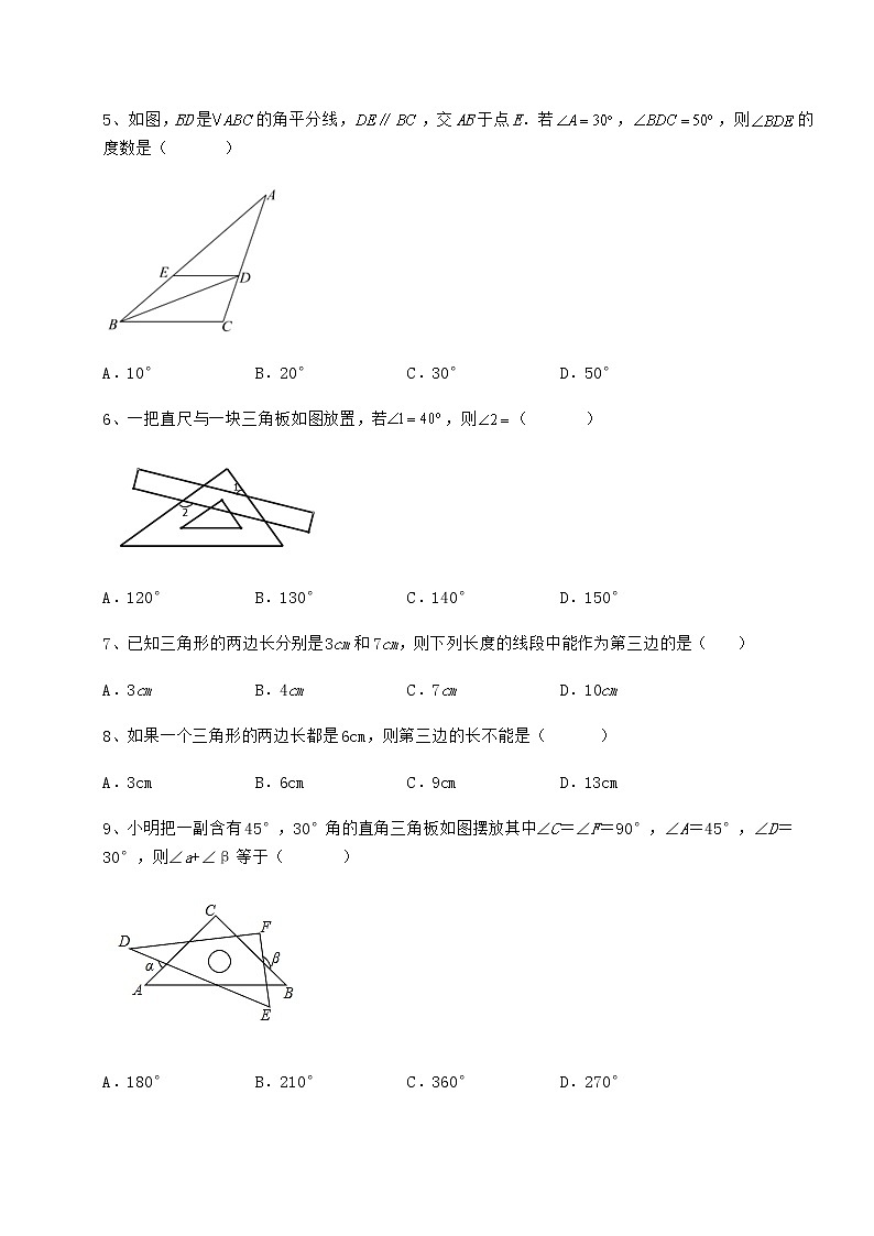2022年最新冀教版七年级数学下册第九章 三角形定向练习试卷（无超纲带解析）第2页