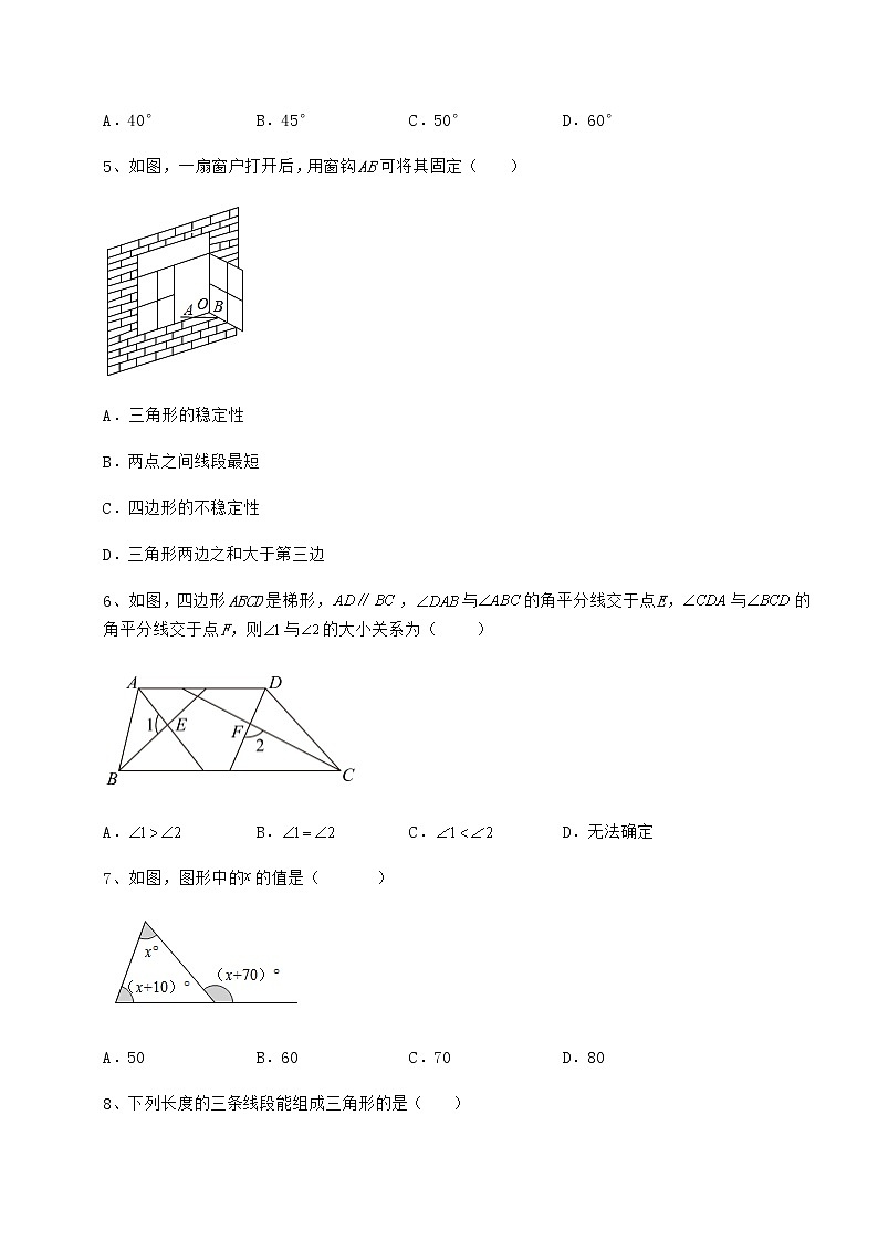 2022年最新精品解析冀教版七年级数学下册第九章 三角形定向攻克练习题（精选含解析）第3页