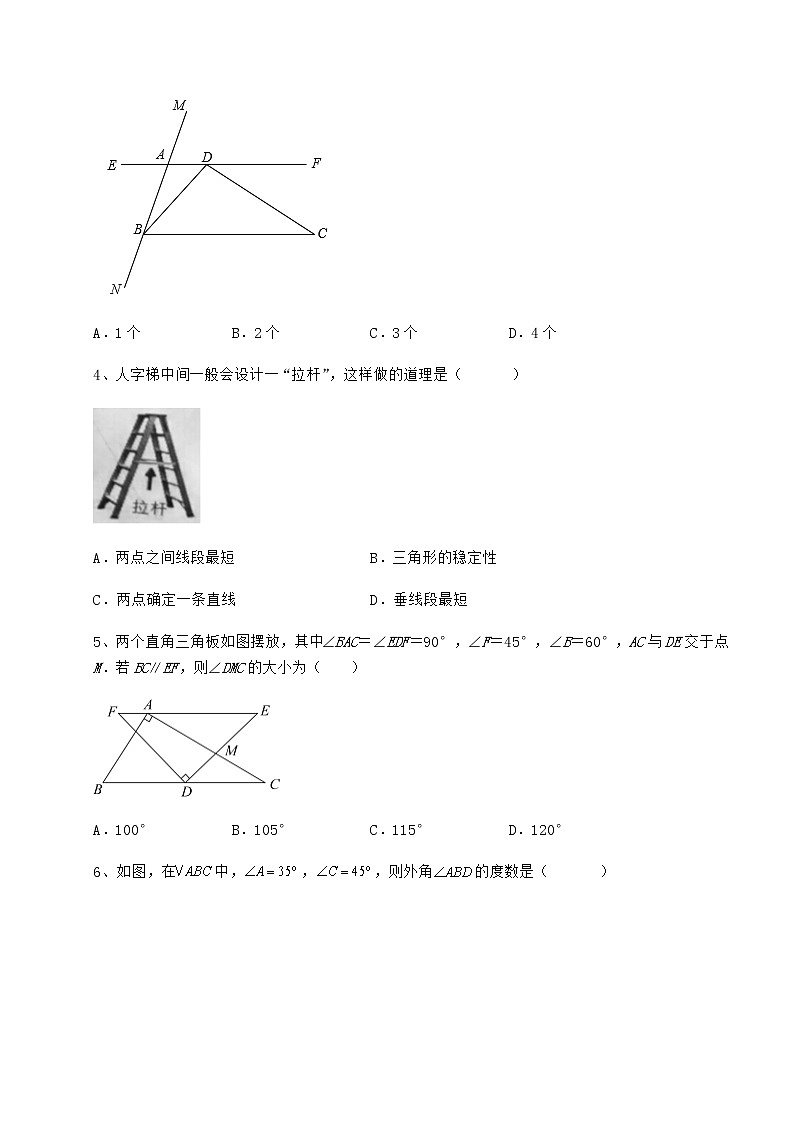 2022年强化训练冀教版七年级数学下册第九章 三角形专项练习练习题（无超纲）第2页