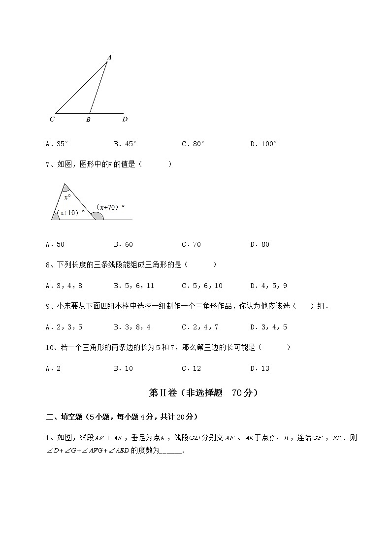 2022年强化训练冀教版七年级数学下册第九章 三角形专项练习练习题（无超纲）第3页