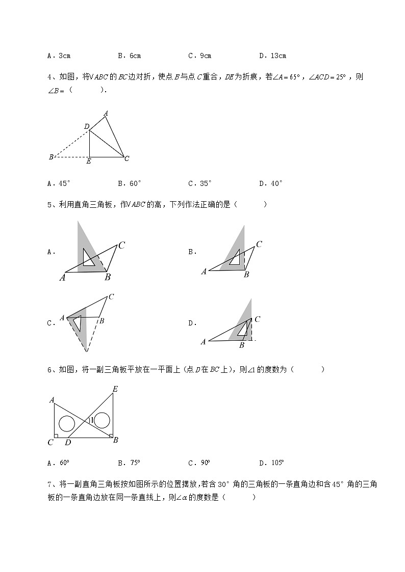 2022年强化训练冀教版七年级数学下册第九章 三角形专项测评试题（含详解）第2页