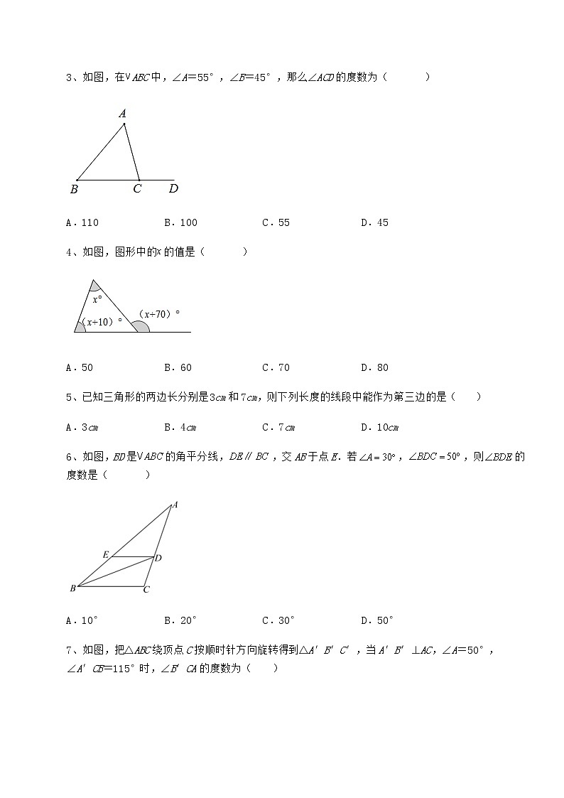 2022年强化训练冀教版七年级数学下册第九章 三角形专项测试试题（无超纲）第2页