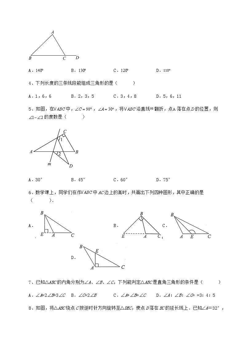 2022年最新精品解析冀教版七年级数学下册第九章 三角形定向攻克试卷（含答案详解）第2页