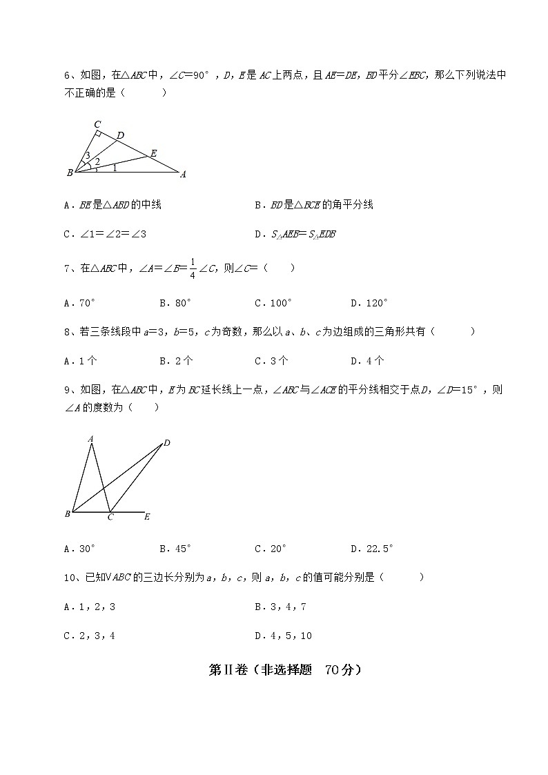 2022年强化训练冀教版七年级数学下册第九章 三角形章节练习试题（名师精选）第3页