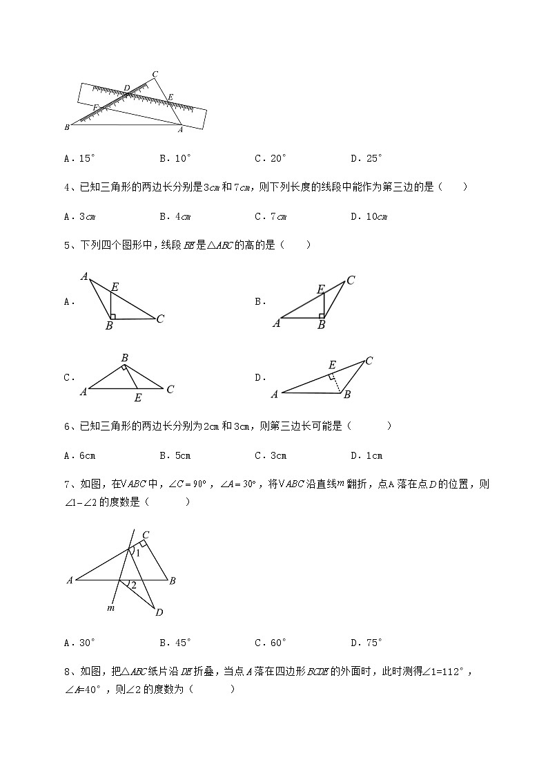 2022年最新精品解析冀教版七年级数学下册第九章 三角形定向测试试卷（精选含详解）第2页
