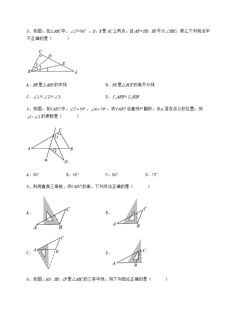 2022年最新冀教版七年级数学下册第九章 三角形定向测评试卷（精选含答案）第2页