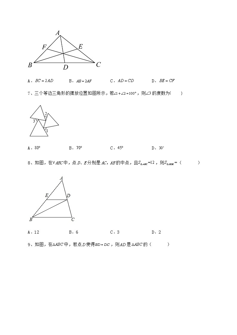2022年最新冀教版七年级数学下册第九章 三角形定向测评试卷（精选含答案）第3页