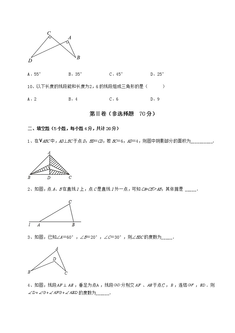 2022年最新冀教版七年级数学下册第九章 三角形综合测试试题（名师精选）第3页