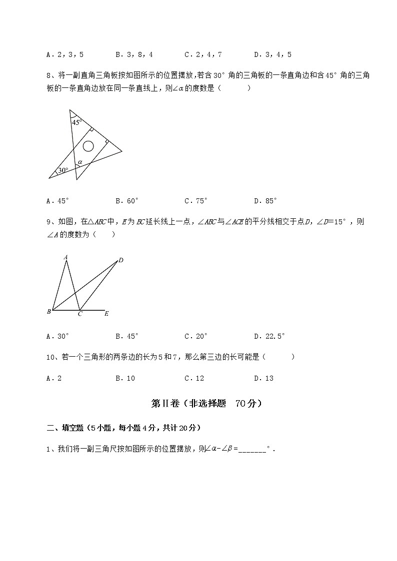 2022年强化训练冀教版七年级数学下册第九章 三角形专项测评试题第3页