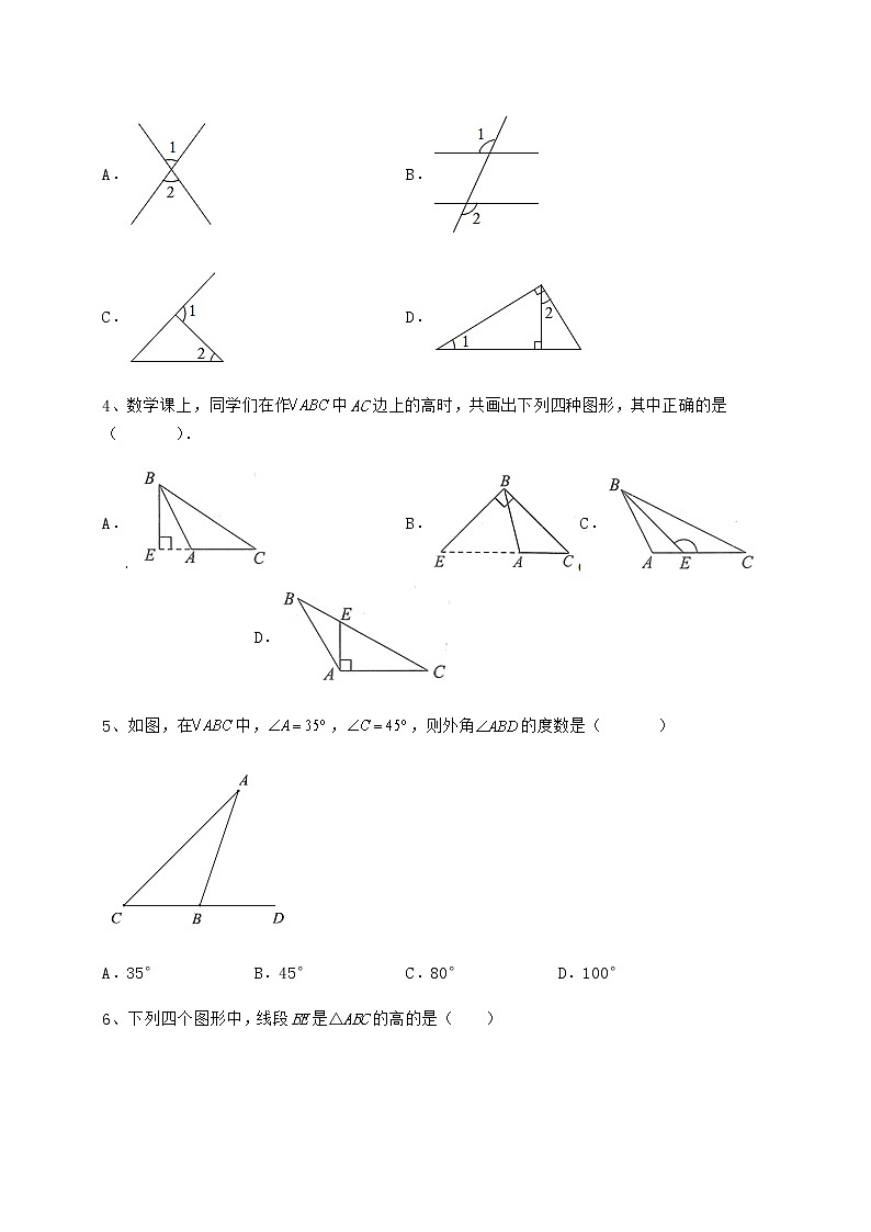 2022年精品解析冀教版七年级数学下册第九章 三角形综合训练试卷（无超纲）第2页