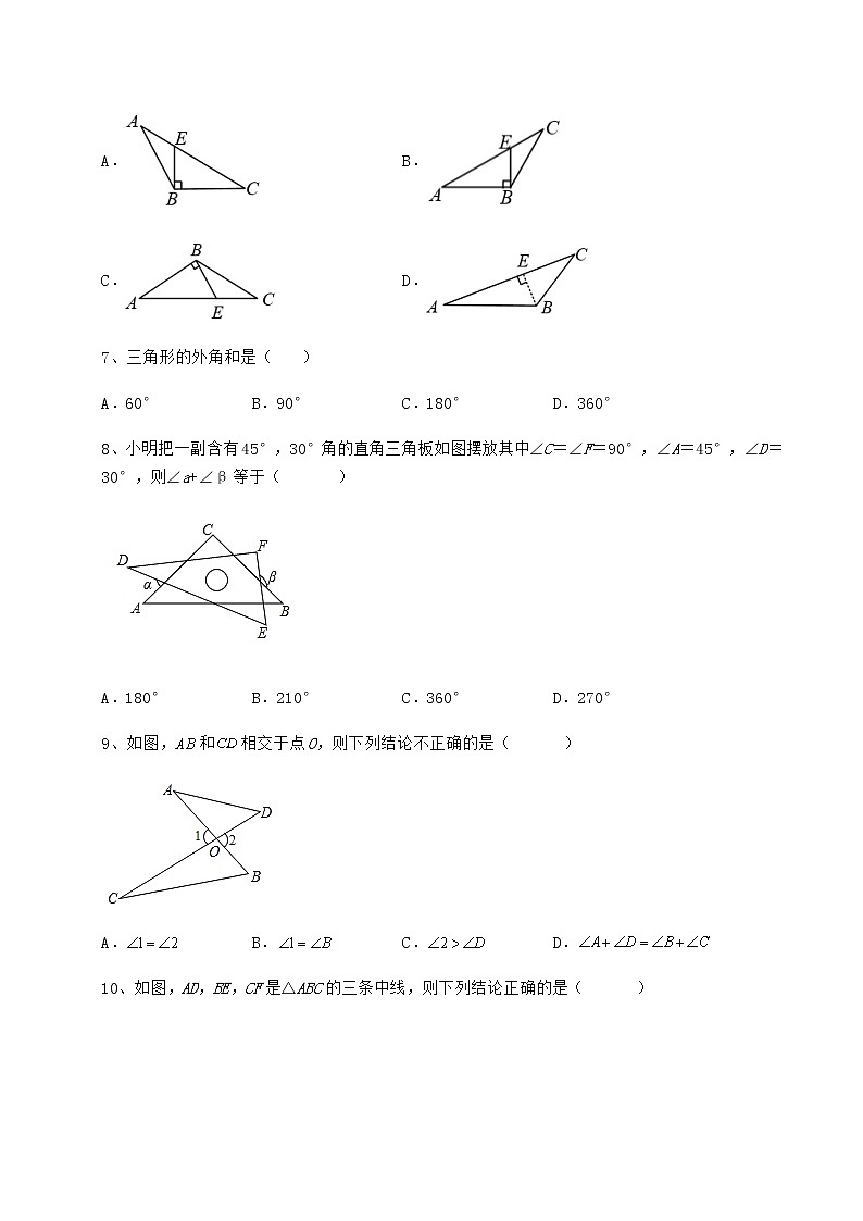 2022年精品解析冀教版七年级数学下册第九章 三角形综合训练试卷（无超纲）第3页