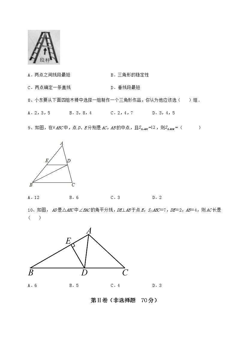 2022年最新精品解析冀教版七年级数学下册第九章 三角形章节测试试卷（精选）03