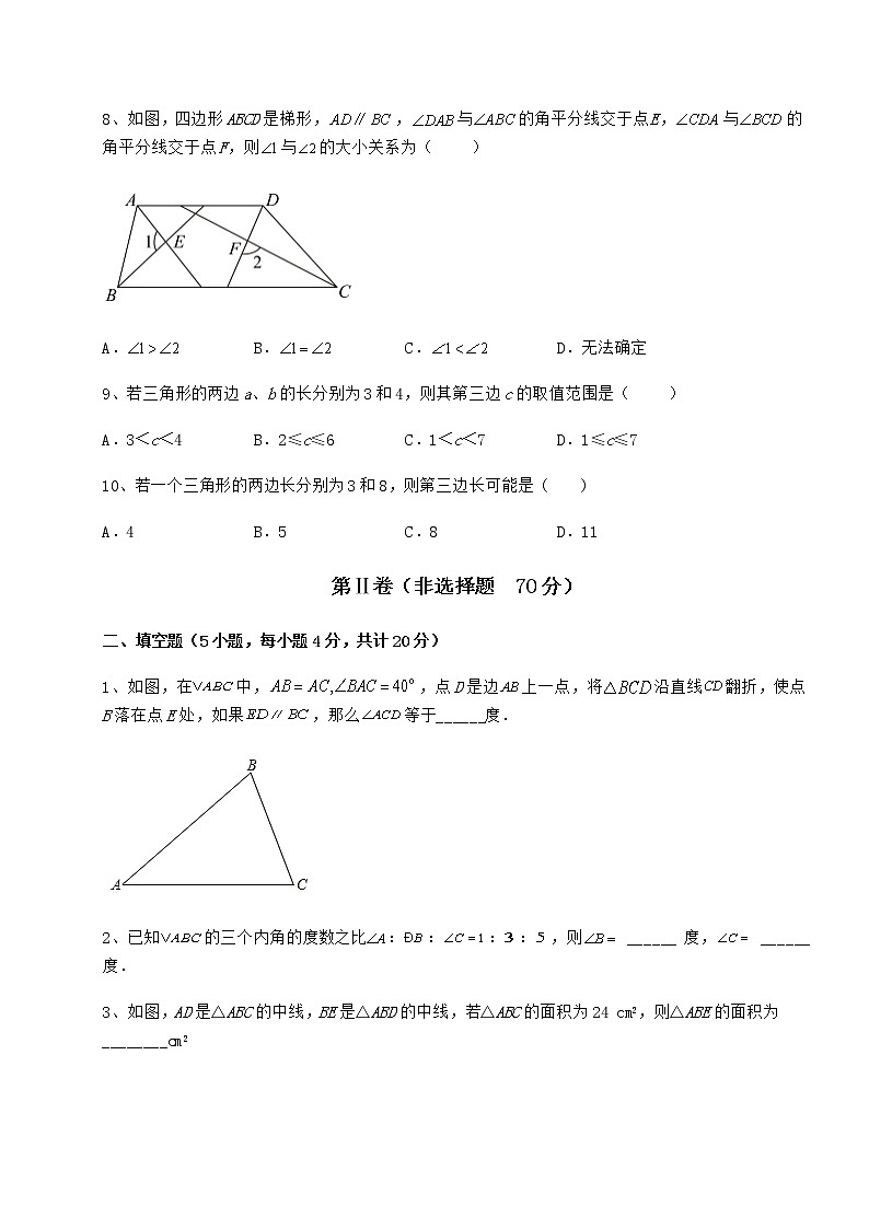 2022年最新冀教版七年级数学下册第九章 三角形专项训练试卷（精选含详解）03