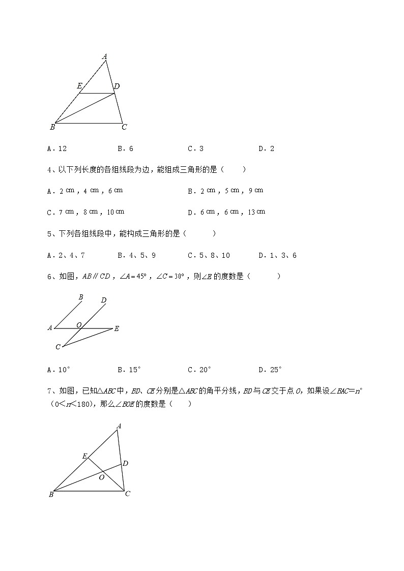 2022年最新精品解析冀教版七年级数学下册第九章 三角形定向测试试题（含解析）第2页