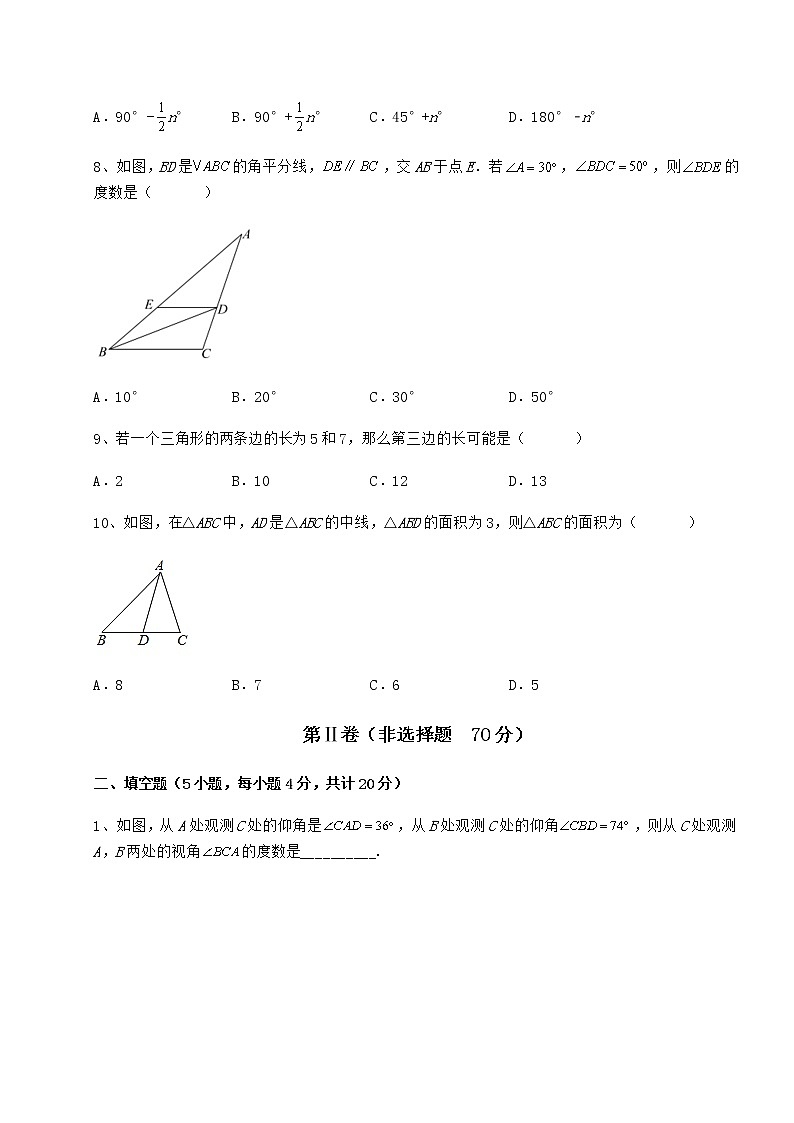 2022年最新精品解析冀教版七年级数学下册第九章 三角形定向测试试题（含解析）第3页