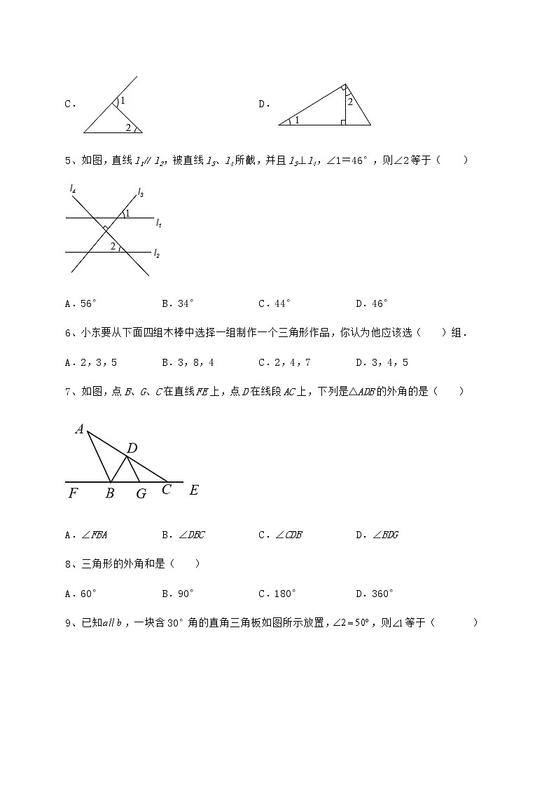 2022年最新冀教版七年级数学下册第九章 三角形专题测评试卷（精选）第2页
