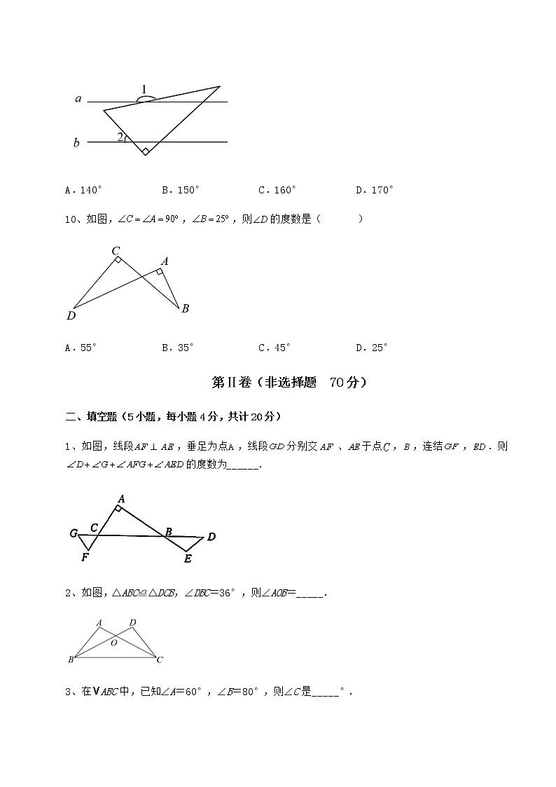 2022年最新冀教版七年级数学下册第九章 三角形专题测评试卷（精选）第3页