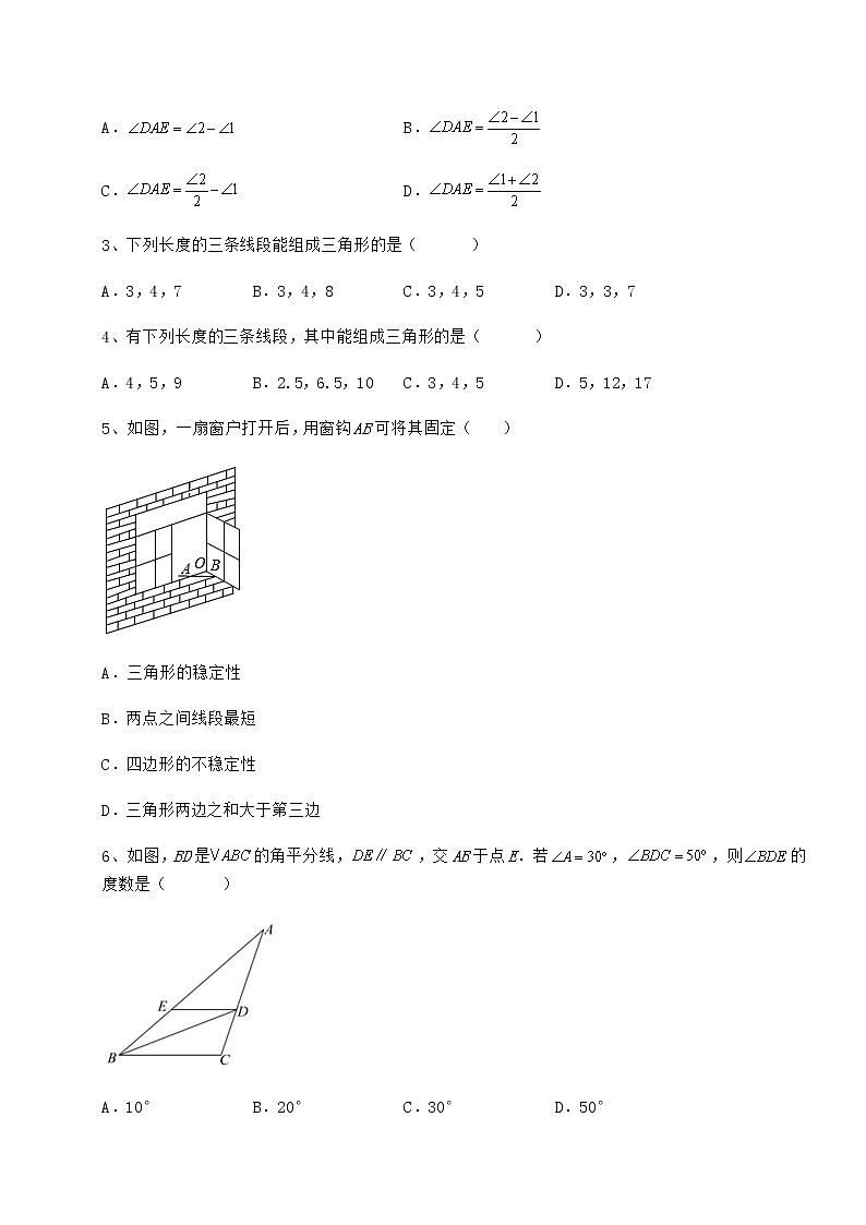 2022年最新冀教版七年级数学下册第九章 三角形难点解析试卷（精选含详解）02