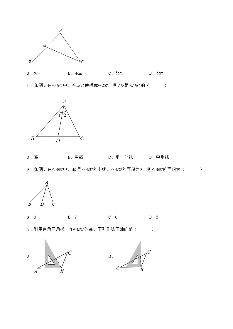 2022年最新精品解析冀教版七年级数学下册第九章 三角形同步测试试卷（含答案详解）第2页